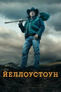 Йеллоустоун смотреть онлайн смотреть онлайн бесплатно в хорошем HD качестве — ЛордФильм